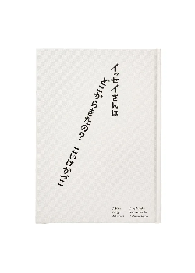 Issey Miyake HeHe kniha Odkud přišel japonsky anglicky